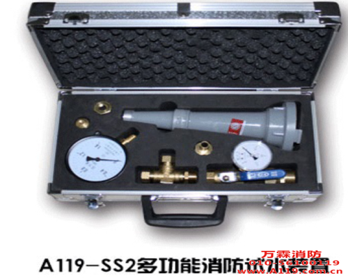 多功能消防試水裝置(A119-SS)